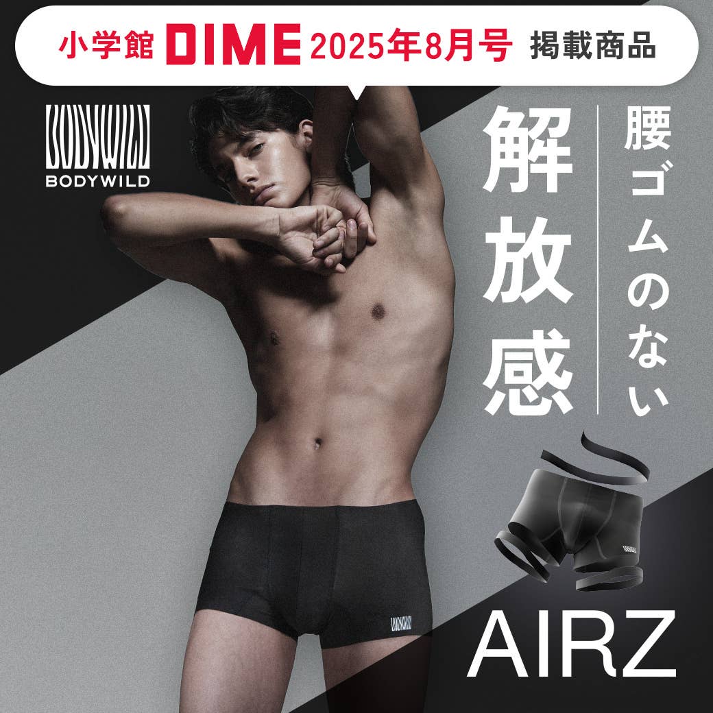 AIRZ