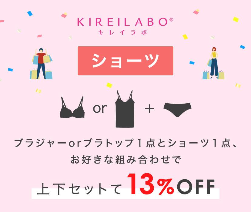 ブラジャーorブラトップ１点とショーツ１点、お好きな組み合わせで上下セットで13%OFF