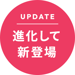 更新
