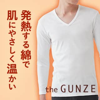 冬でも綿にこだわりたい
