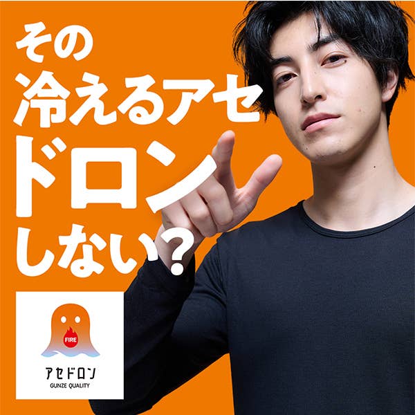 冬の汗ムレが気になる