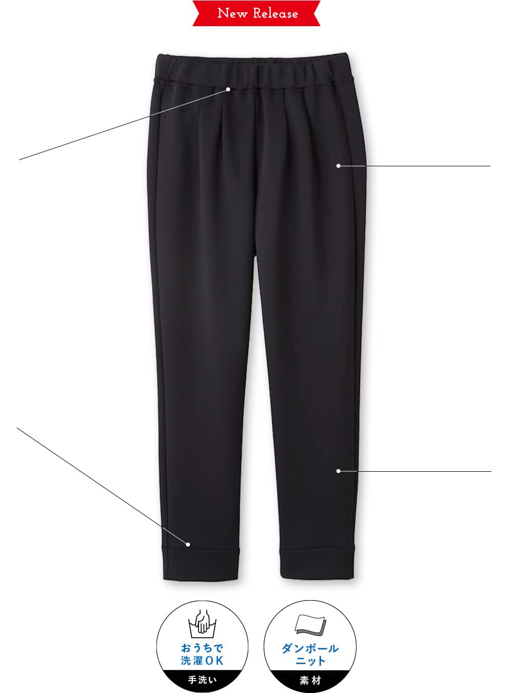 新作パンツ おうちで洗濯OK