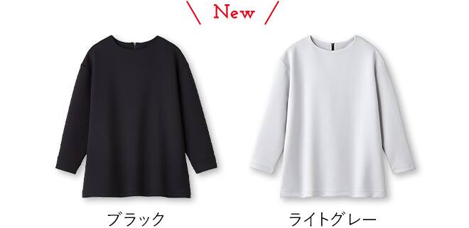 FTULE6 カラーバリエーション(ブラック・ライトグレー)