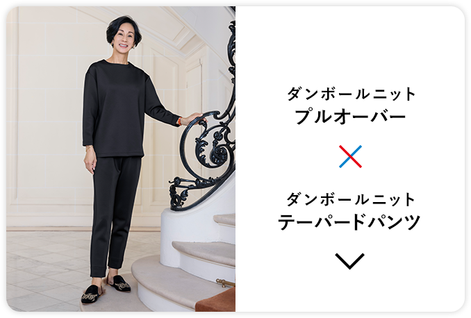 プルオーバー×テーパードパンツ