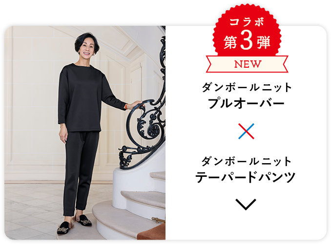 プルオーバー×テーパードパンツ