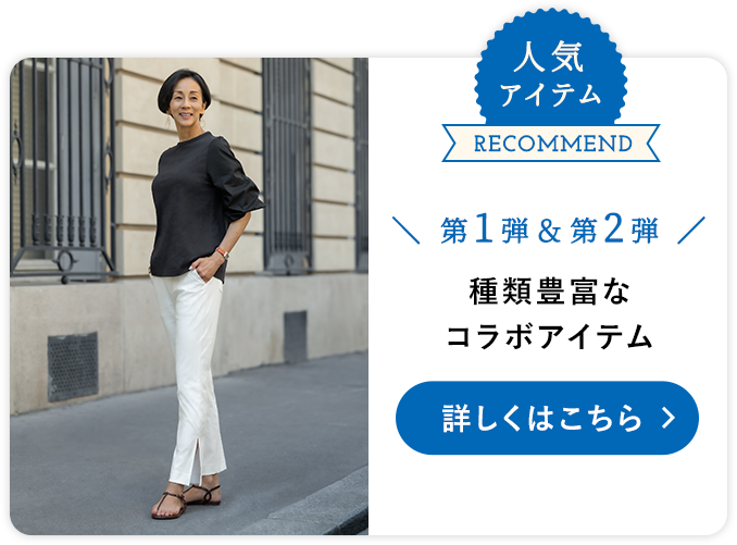 第1弾　第2弾　種類豊富なコラボアイテム