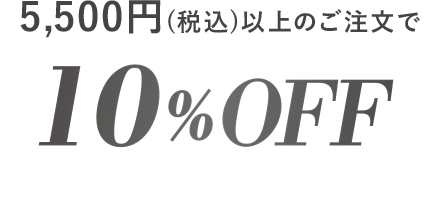 10%OFF