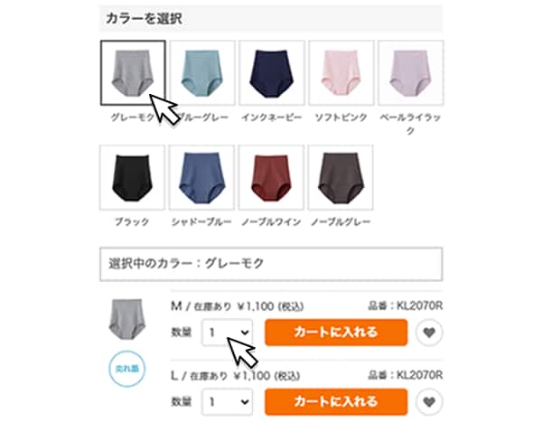 3つのオトク買い 通販 グンゼ公式