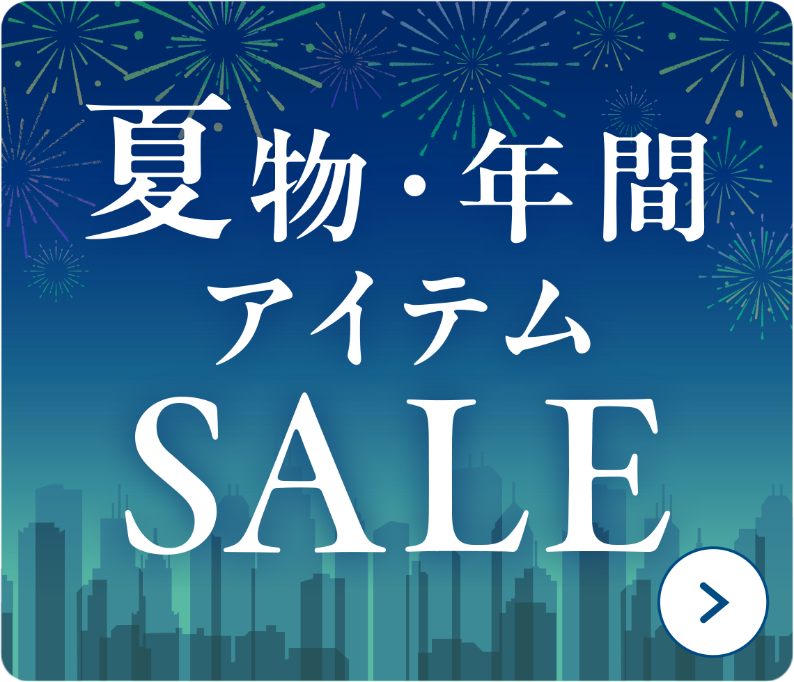 Summer and Annual Items SALE