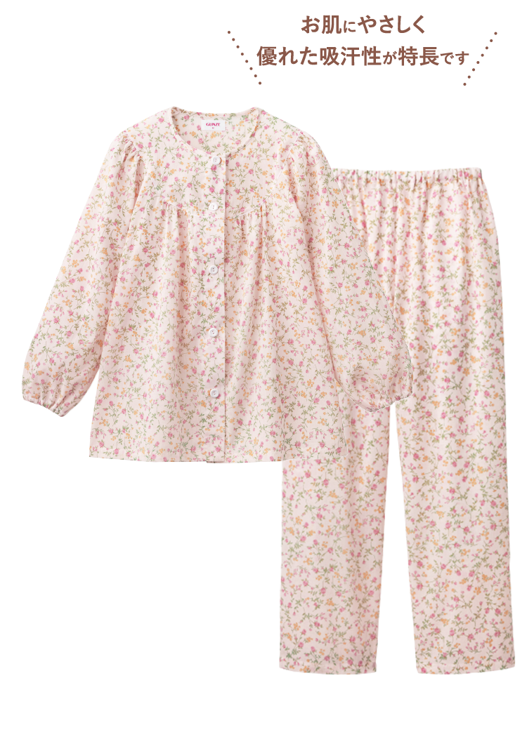 綿100 パジャマや快眠パジャマなど欲しいパジャマが見つかる パジャマ特集 レディース 通販 グンゼ公式 綿100 パジャマや快眠パジャマなど欲しいパジャマが見つかる パジャマ特集 レディース 通販 グンゼ公式