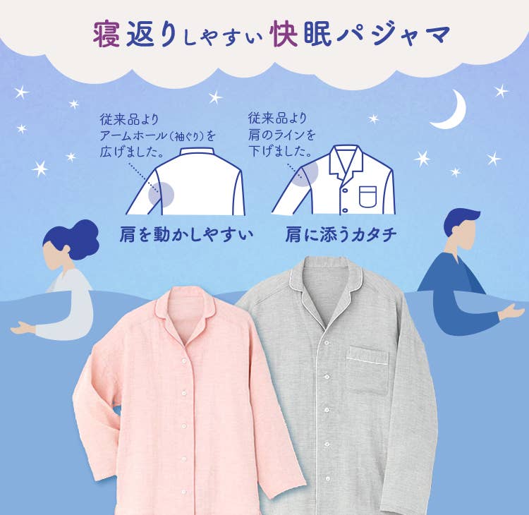綿100 パジャマや快眠パジャマなど欲しいパジャマが見つかる パジャマ特集 レディース 通販 グンゼ公式