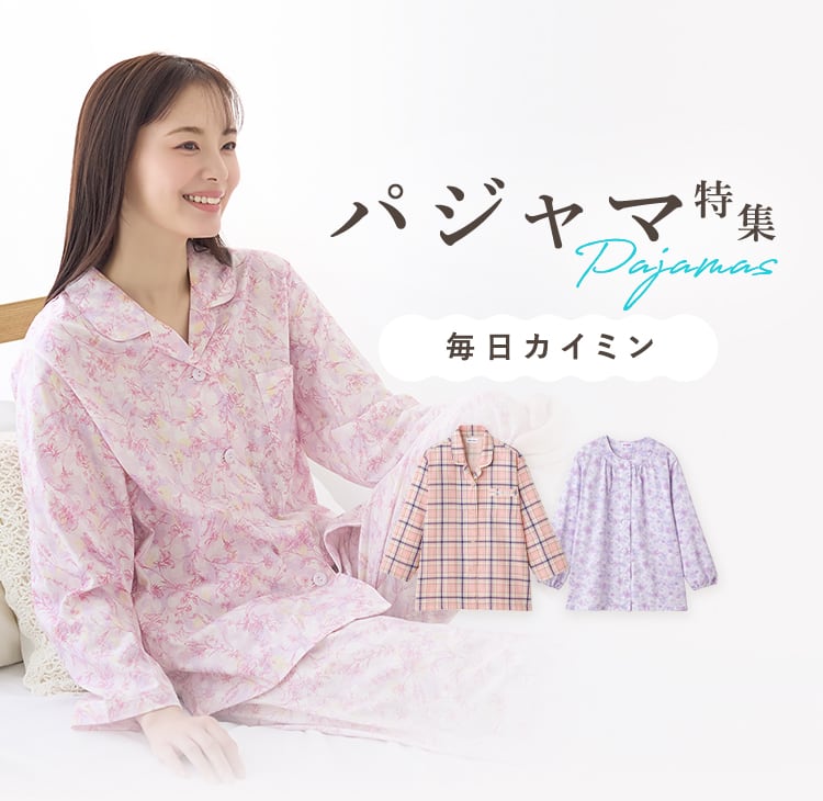 【5％OFF】 GUNZEグンゼ ネグリジェ パジャマ上下セット 綿100%薔薇 花柄 ルームウェア・パジャマ