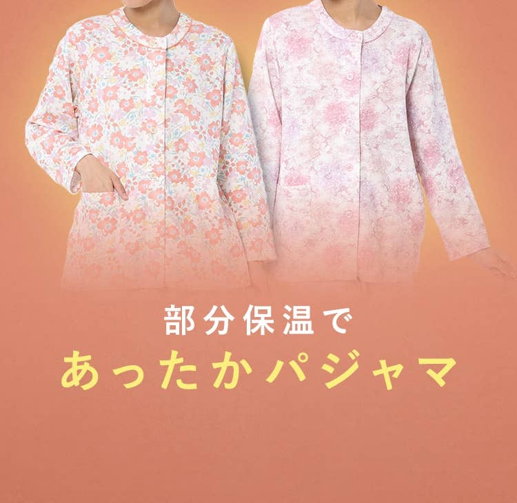 綿100 パジャマや快眠パジャマなど欲しいパジャマが見つかる パジャマ特集 レディース 通販 グンゼ公式