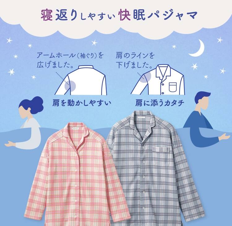 パジャマ メンズ 特集 綿100 オーガニックコットン シルク 肌に優しいパジャマやかわいいパジャマまで 通販 グンゼ公式