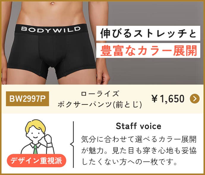 BW2997P