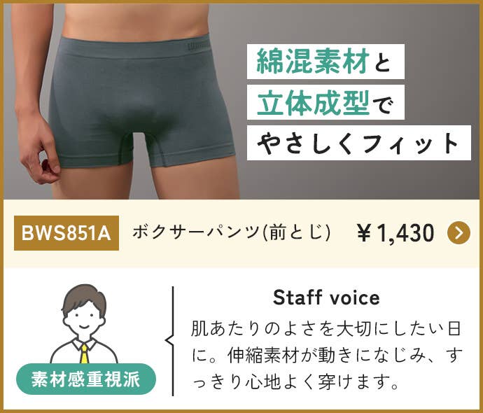 BWS851A