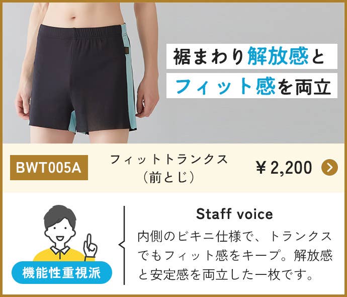 BWT005A