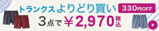 トランクス