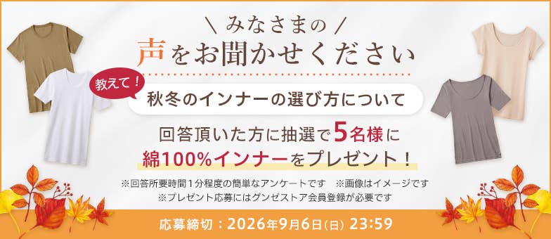人気のパンツ・ショーツをプレゼント！