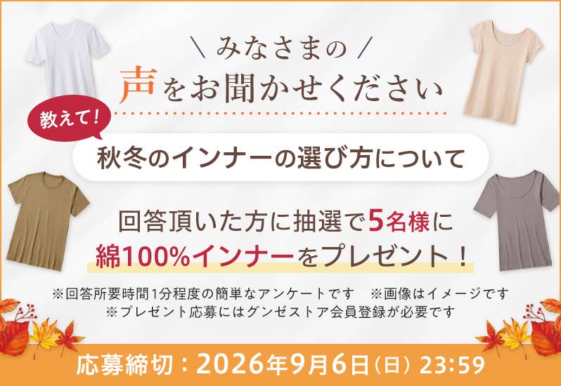 人気のパンツ・ショーツをプレゼント！