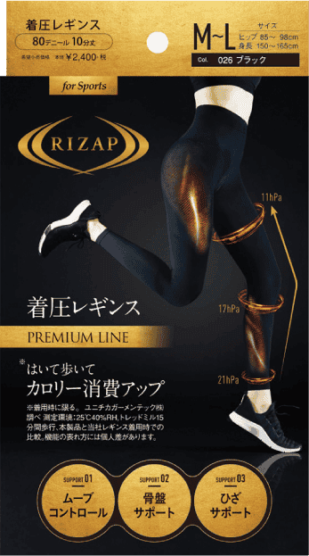 vanilla⭐️条件変更プロフ必読専用RIZAP 着圧レギンス L～LL 楽天市場】ライザップ レギンス llの通販