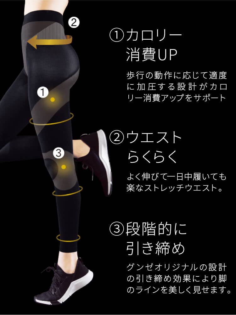 ライザップ×グンゼ売れ筋商品特集(レディース)| 通販【グンゼ公式】