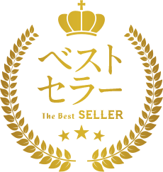 ベストセラー