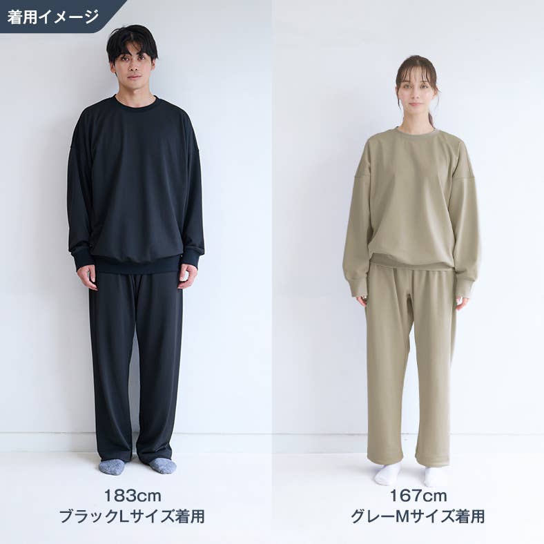 SR200EC スウェット 長袖 長パンツ 着用イメージ1