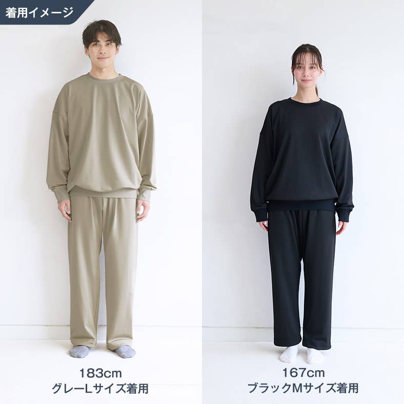 SR200EC スウェット 長袖 長パンツ 着用イメージ2