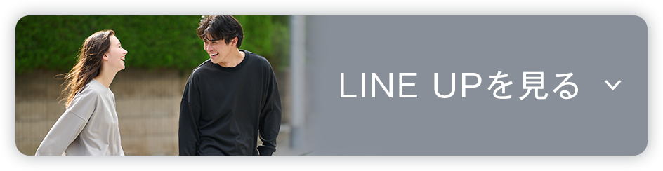LINE UPを見る