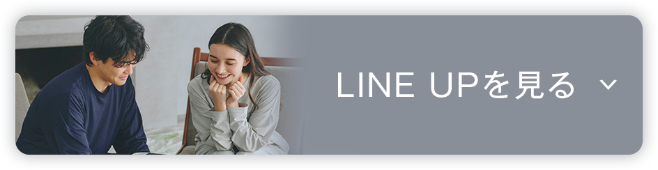 LINE UPを見る