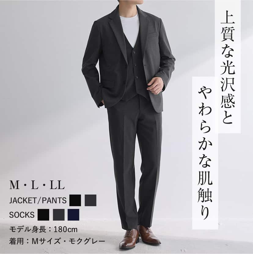 上質な光沢感と、柔らかな肌触り