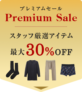 スタッフ厳選アイテム PREMIUM SALE