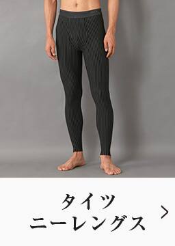 タイツ・ニーレングス