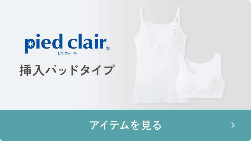 挿入パッドタイプ