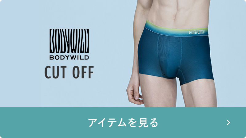 CUT OFF ボクサーパンツ