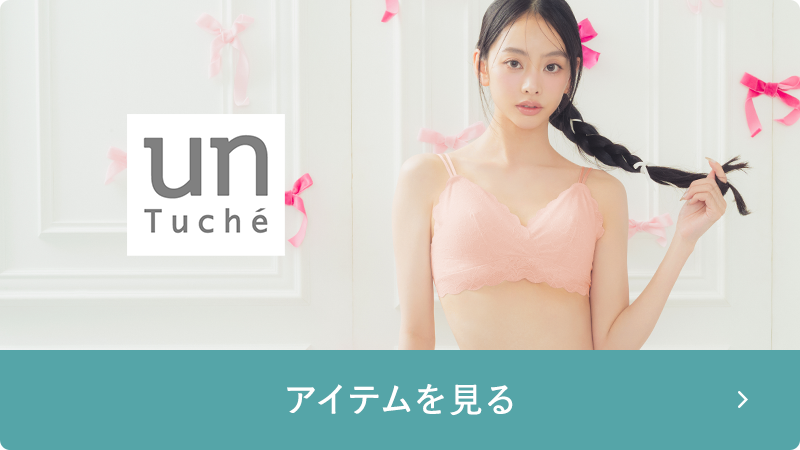 unTuche