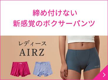 AIRZ