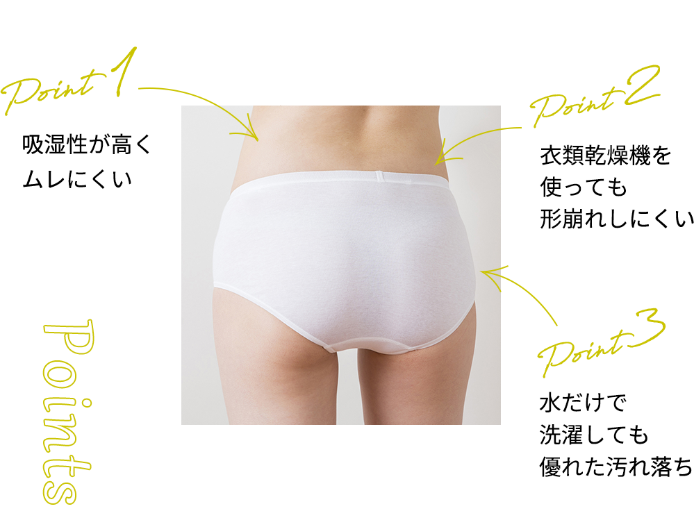 吸湿性が高くムレにくい 衣類乾燥機を使っても形崩れしにくい