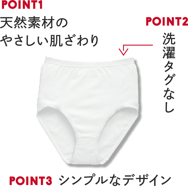 お気に入りがきっと見つかる ショーツ特集 通販 グンゼ公式