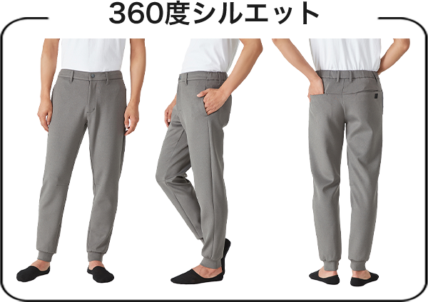 スタッフイチオシ 秋のストレッチパンツ特集 通販 グンゼ公式