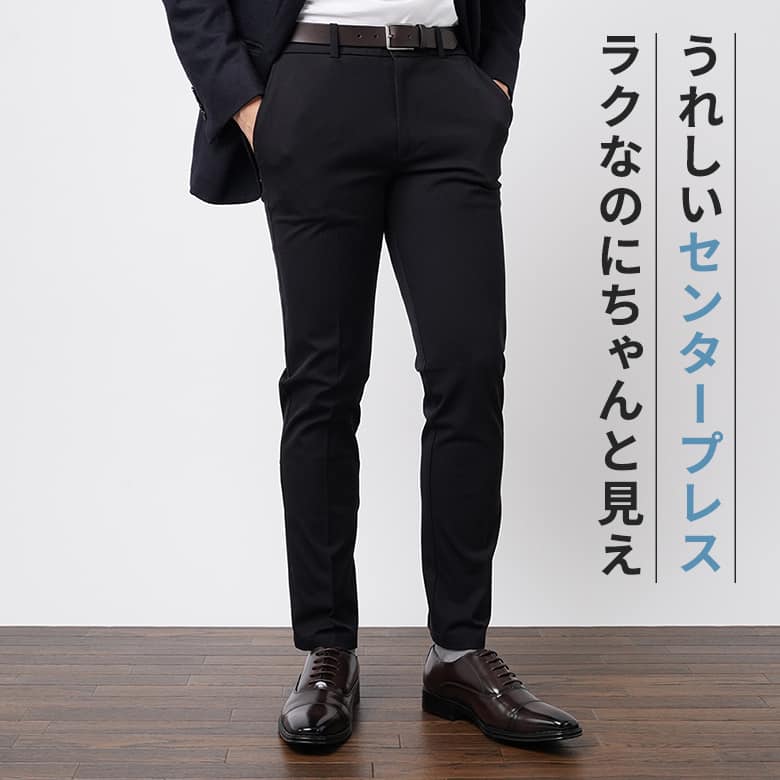 うれしいセンタープレス ラクなのにちゃんと見え SXML31