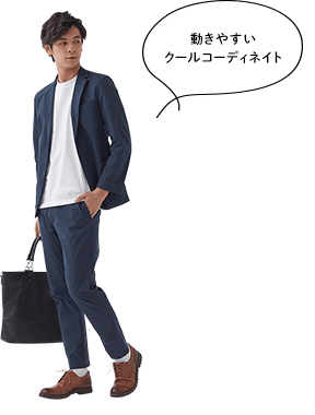 bdt193 コーディネート例