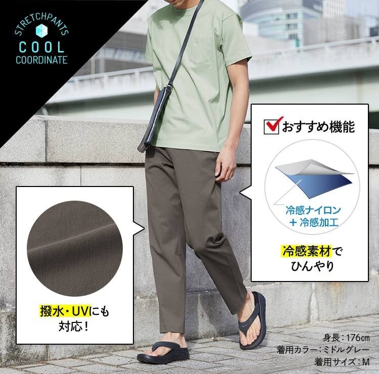 今買いたい 夏におすすめのメンズストレッチパンツ特集 通販 グンゼ公式 今買いたい 夏におすすめのメンズストレッチパンツ特集 通販 グンゼ公式