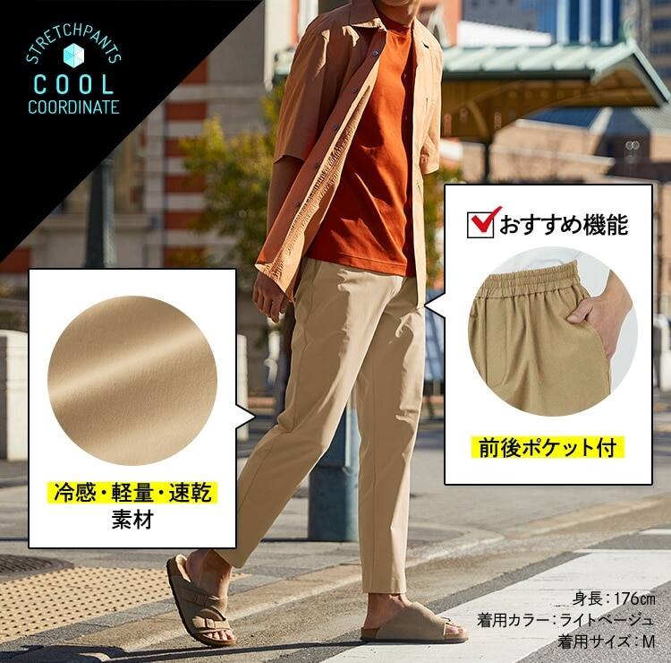今買いたい 夏におすすめのメンズストレッチパンツ特集 通販 グンゼ公式 今買いたい 夏におすすめのメンズストレッチパンツ特集 通販 グンゼ公式
