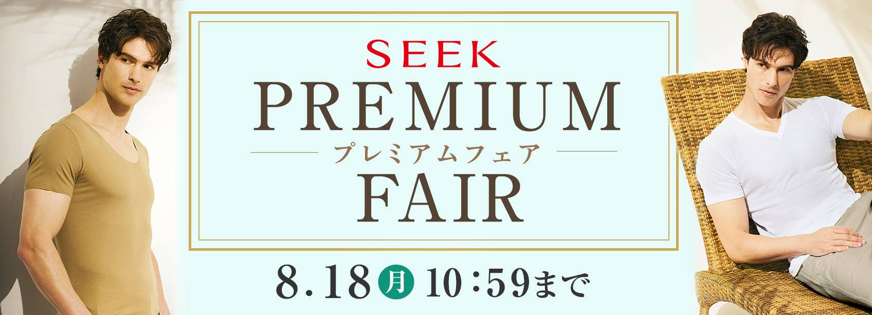SEEK premium fair