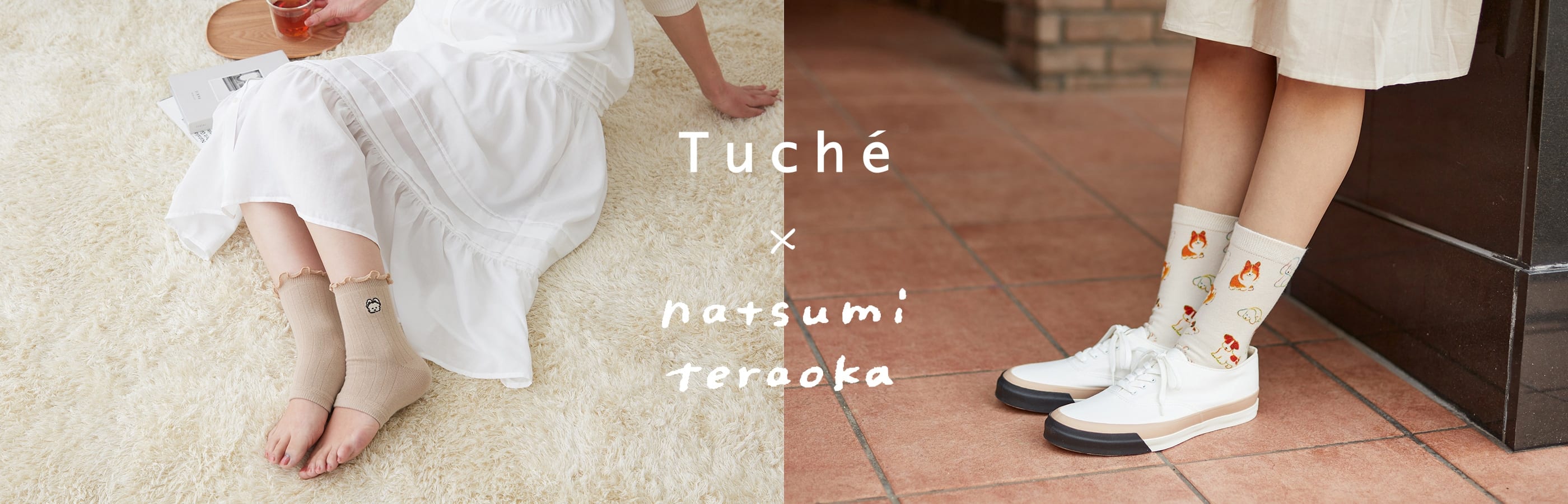 Tuche × natsumi teraoka 着用イメージ