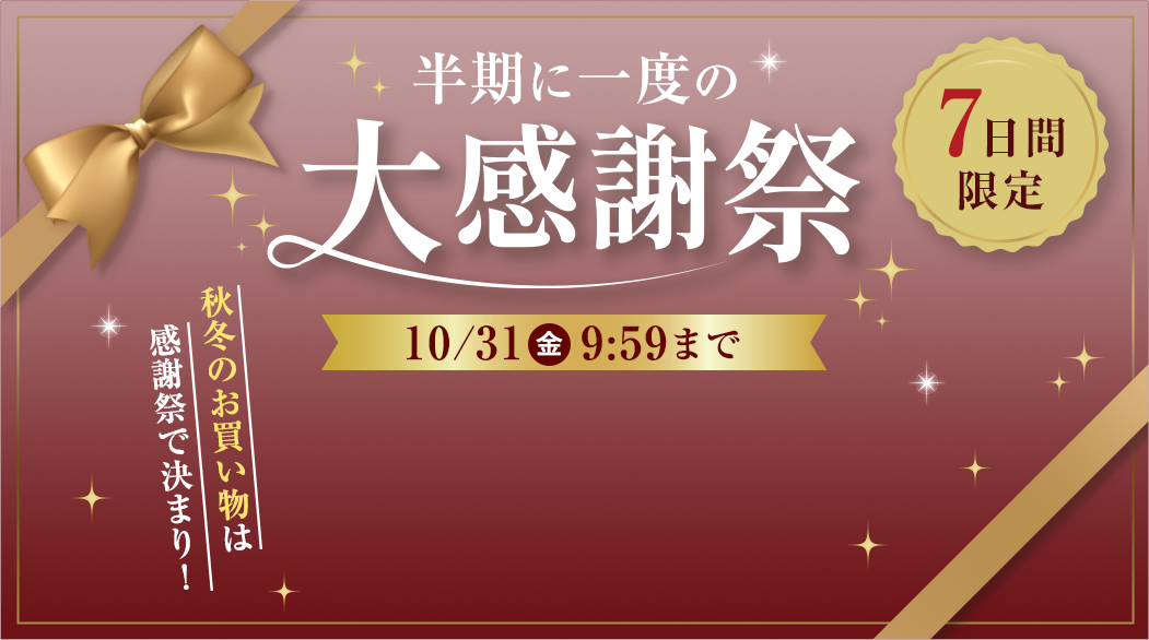 Semi-annual Thanksgiving Festival