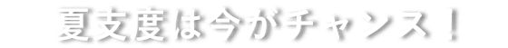 カテゴリから探す