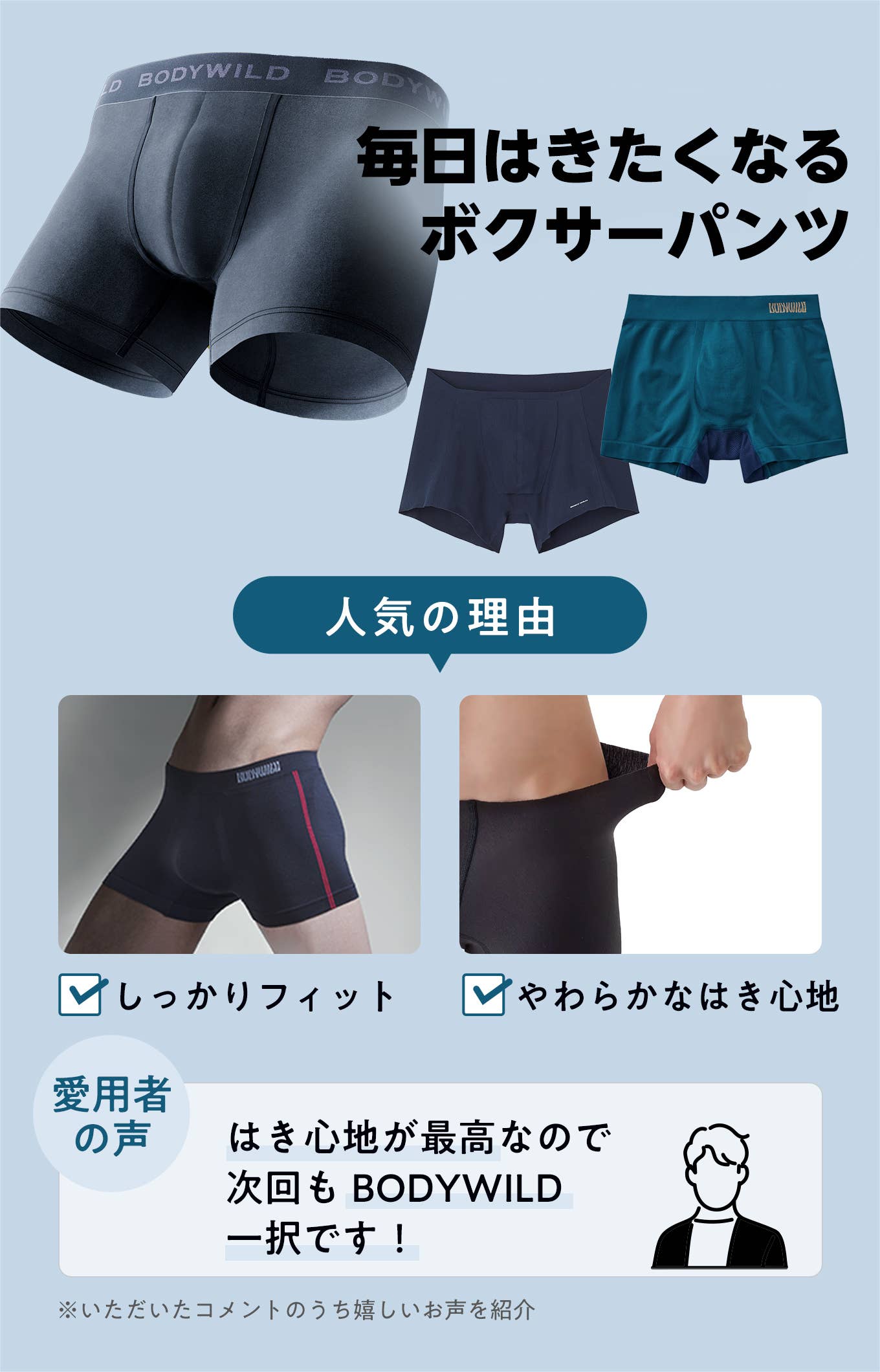 毎日はきたくなるボクサーパンツ